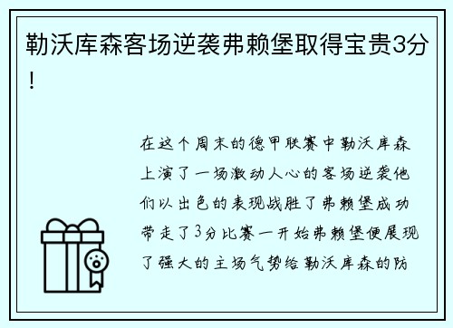 悟空体育同心而行，“趣”向未来！乔丹体育户外团建活动凝聚力拉满！
